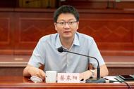 清华博士蔡东阳，履新县委书记