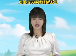 安徽今日最高气温冲至37℃ 局地有雷暴大风和冰雹 周末两天持续晴热天气
