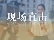 突发！西班牙一海滨餐馆坍塌， 致4死16伤