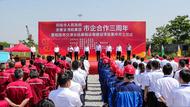 銅陵市政府與省港航集團舉行市企合作三周年暨水運設施建設項目開工儀式