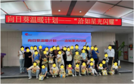 洽如星光閃耀，合肥這家企業在行動