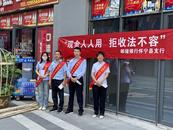 邮储银行怀宁县支行开展系列整治拒收人民币宣传活动
