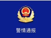 公园发生刑案！湖南郴州警方通报：3人死亡，2人受伤