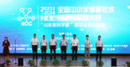 “AI未來科學家”全國選拔賽在淮北舉行