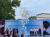  以诗为引，为爱发声——2024中国·肥东爱情隧道诗会盛装启幕      
