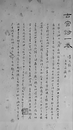 李学军：合肥相国李天馥与戏曲名家洪昇