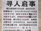 百色一对小姐妹店门口失踪超20小时，父亲：附近有条小溪，很担心