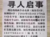 百色一對小姐妹店門口失蹤超20小時，父親：附近有條小溪，很擔心