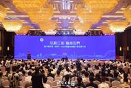 第六屆中國(guó)(蚌埠)MEMS智能傳感器產(chǎn)業(yè)發(fā)展大會(huì)在蚌埠舉行
