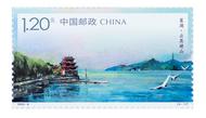 《巢湖》特種郵票發布 全套共3枚