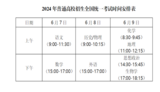 肥西县高考考点公布！