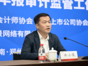 徐小俊履新安徽省委新機構