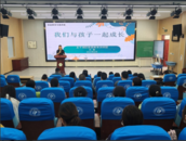 “家”點智慧 “育”見未來|鳳二小教育集團開展家庭教育專題講座
