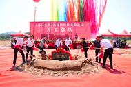 樅陽：巨同（安徽）新材料科技有限公司項目開工奠基儀式舉行