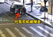 男子酒后攆走代駕 朋友報警舉報