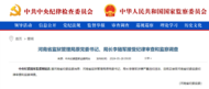 中紀委官網剛剛通報，李隨軍接受審查調查