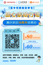 500萬元消費券限時領取！最高減80元！