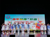 五大行動 美育熏陶——蚌埠第三十一中學朗誦社團參加藝術展演