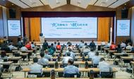 “宛”美新電力 “凝”心繪未來——國網宣城供電公司發(fā)布首份社會責任報告