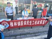 巢湖市槐林鎮：醫保宣傳入鄉鎮，政策普及惠民生