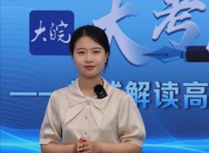 安徽“新高考”后考生的成绩是如何组成的？