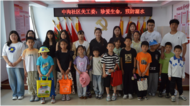 蕪湖市中溝社區(qū)開展防溺水安全教育活動(dòng)  