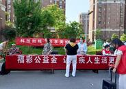 安慶經開區：彩票公益金讓殘疾人生活更加精彩
