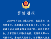 一男子在服裝市場點燃衣物后跳樓身亡 杭州警方通報
