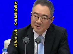 安徽省省长王清宪：从安徽流出的河水，无论是长江水、淮河水还是新安江水都是二类水，也就是说，都是可以作为饮用水源的水。