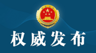 劉立憲涉嫌受賄案提起公訴