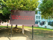 雪華鄉（宏業村街道）南山酈都社區開展無煙日宣傳