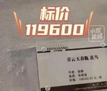 熱搜第一！小孩打碎藝術館近12萬元瓷瓶被全額免賠！網友吵翻