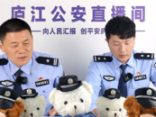 挽損7.18億元，直播間教守護“錢袋子”，合肥公安交出經偵“成績單”