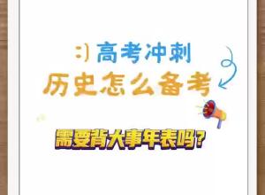 新高考后历史试卷有哪些变化？