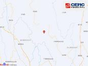 四川涼山州木里縣突發地震