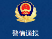 警方通報殘疾女子街頭直播遭男子拍臀