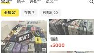 有人售賣無主行李箱“盲盒”？機場獨家回應
