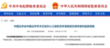 中纪委通报，李涛接受审查调查