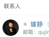 百度副總裁璩靜已離職 