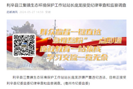 龐龍被查，涉嫌嚴重違紀違法