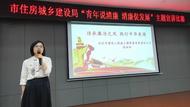 安慶市住建局舉辦“青年說清廉 清廉促發展”主題宣講比賽