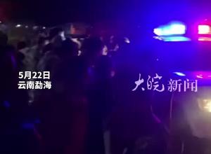 云南勐海千名游客 被困半山腰长达9小时？
当地回应：危化品泄漏，已连夜处置