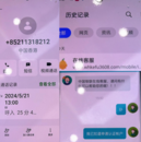 警惕！假客服，真詐騙！——杭州銀行巢湖支行成功堵截一起電信詐騙
