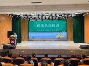 新元實驗小學開展“學習宣傳《民法典》 爭當守法好少年”主題教育活動  