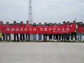 懷寧縣雷埠鄉：開展河湖清潔月志愿者服務活動