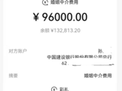見(jiàn)面當(dāng)天“閃婚”領(lǐng)證  婚后不久女方離開(kāi)，合肥男子要求婚介全額退費(fèi)遭拒