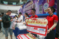 阜陽：舉行愛心送考啟動儀式   