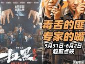 50余部影片定檔暑期檔 但缺頂級大片