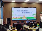 安慶市大觀區檢察院：預防校園欺凌 護航健康成長 