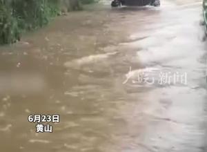 直击黄山防汛救灾一线 水库水位上涨 洪水超警戒线 镇村干部交替接应 保障群众安全转移
